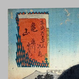 фото — укиё «камеяма, фудзикава мидзуэмон». кунисада. япония, 1852 г.
